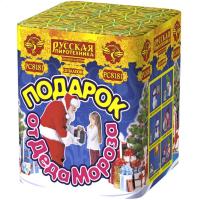 Подарок от Деда Мороза New Салют купить в Чехове | chekhov.salutsklad.ru