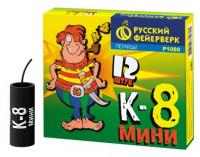К-8 мини Петарды купить в Чехове | chekhov.salutsklad.ru