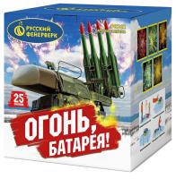 Огонь батарея! фейерверк купить в Чехове | chekhov.salutsklad.ru