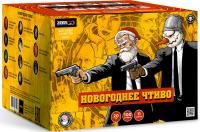 Новогоднее чтиво Фейерверк купить в Чехове | chekhov.salutsklad.ru