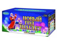 Новый год шагает Фейерверк купить в Чехове | chekhov.salutsklad.ru