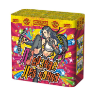 Дерзкая девчонка Фонтан фейерверк купить в Чехове | chekhov.salutsklad.ru