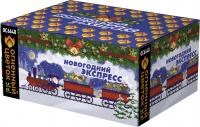 Новогодний экспресс фейерверк купить в Чехове | chekhov.salutsklad.ru