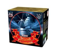 Летучий голландец Салют купить в Чехове | chekhov.salutsklad.ru