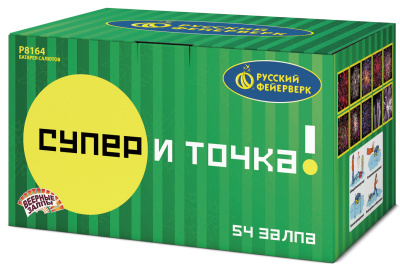 Супер - и точка! Фейерверк купить в Чехове | chekhov.salutsklad.ru