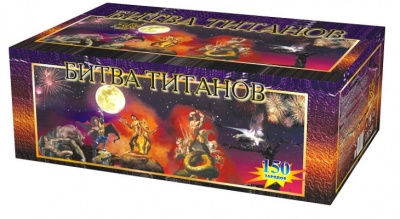 Битва титанов Салют купить в Чехове | chekhov.salutsklad.ru