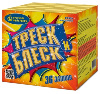 Треск и блеск Батарея салютов купить в Чехове | chekhov.salutsklad.ru