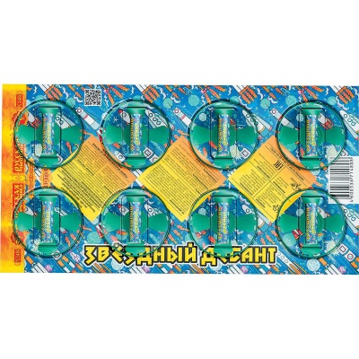 Звездный десант Летающие фейерверки купить в Чехове | chekhov.salutsklad.ru