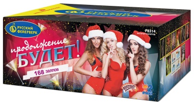 Продолжение будет Батарея салютов купить в Чехове | chekhov.salutsklad.ru