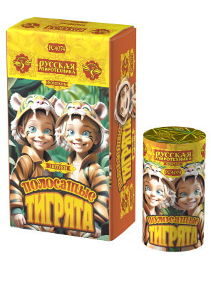 Полосатые тигрята Фонтан пиротехнический купить в Чехове | chekhov.salutsklad.ru