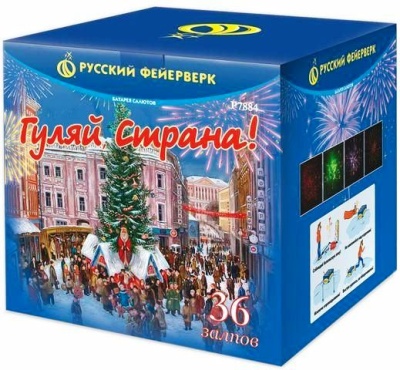 Гуляй страна! Фейерверк купить в Чехове | chekhov.salutsklad.ru