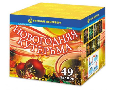 Новогодняя кутерьма Фейерверк купить в Чехове | chekhov.salutsklad.ru
